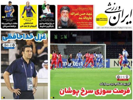 تیتر روزنامه ها،روزنامه های ورزشی