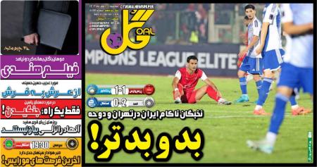 تیتر روزنامه ها،روزنامه های ورزشی