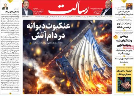 تیتر روزنامه ها،روزنامه های سیاسی و اقتصادی تیتر روزنامه ها،روزنامه های سیاسی و اقتصادی