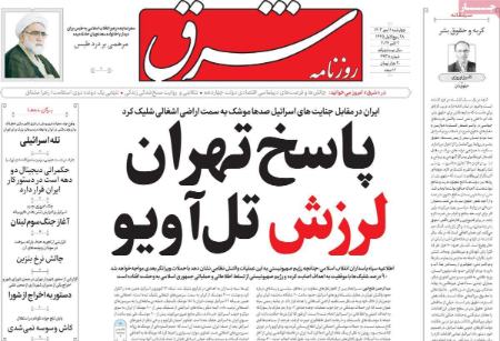 تیتر روزنامه ها،روزنامه های سیاسی و اقتصادی تیتر روزنامه ها،روزنامه های سیاسی و اقتصادی