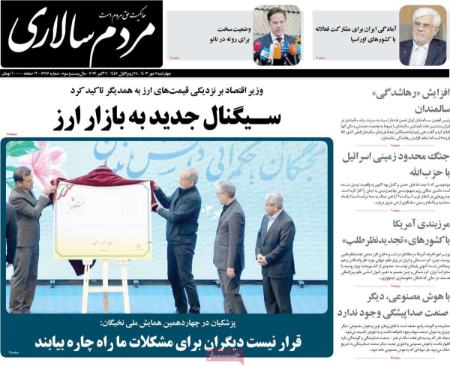 تیتر روزنامه ها،روزنامه های سیاسی و اقتصادی تیتر روزنامه ها،روزنامه های سیاسی و اقتصادی