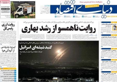 تیتر روزنامه ها،روزنامه های سیاسی و اقتصادی تیتر روزنامه ها،روزنامه های سیاسی و اقتصادی