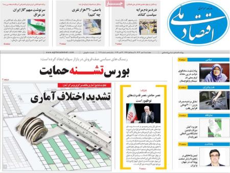 تیتر روزنامه ها،روزنامه های سیاسی و اقتصادی تیتر روزنامه ها،روزنامه های سیاسی و اقتصادی