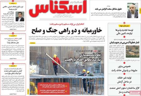 تیتر روزنامه ها،روزنامه های سیاسی و اقتصادی تیتر روزنامه ها،روزنامه های سیاسی و اقتصادی