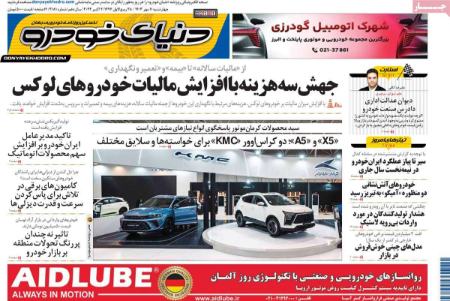 تیتر روزنامه ها،روزنامه های سیاسی و اقتصادی تیتر روزنامه ها،روزنامه های سیاسی و اقتصادی