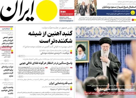 تیتر روزنامه ها،روزنامه های سیاسی و اقتصادی تیتر روزنامه ها،روزنامه های سیاسی و اقتصادی