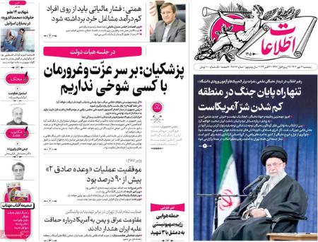 تیتر روزنامه ها،روزنامه های سیاسی و اقتصادی تیتر روزنامه ها،روزنامه های سیاسی و اقتصادی