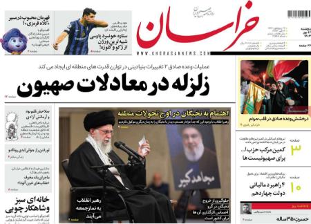 تیتر روزنامه ها،روزنامه های سیاسی و اقتصادی تیتر روزنامه ها،روزنامه های سیاسی و اقتصادی