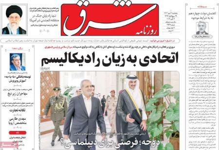 تیتر روزنامه ها،روزنامه های سیاسی و اقتصادی تیتر روزنامه ها،روزنامه های سیاسی و اقتصادی