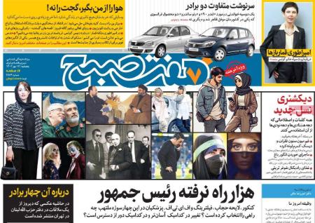 تیتر روزنامه ها،روزنامه های سیاسی و اقتصادی تیتر روزنامه ها،روزنامه های سیاسی و اقتصادی
