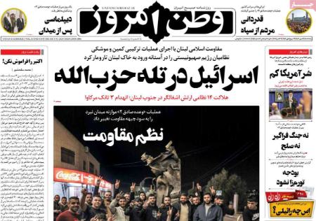 تیتر روزنامه ها،روزنامه های سیاسی و اقتصادی تیتر روزنامه ها،روزنامه های سیاسی و اقتصادی