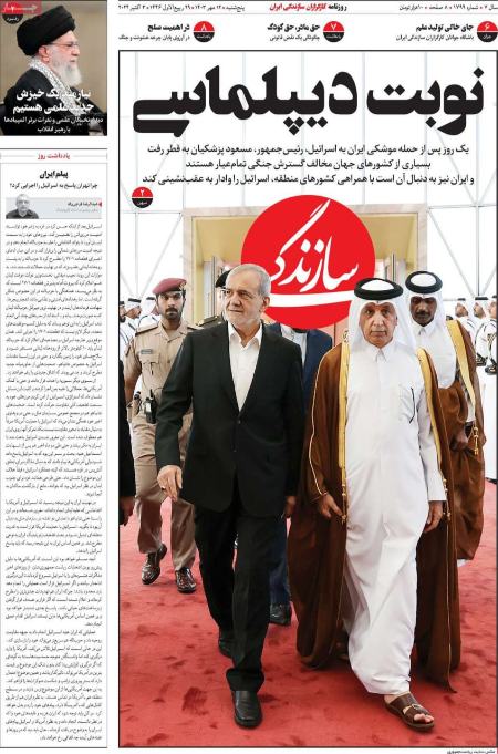تیتر روزنامه ها،روزنامه های سیاسی و اقتصادی تیتر روزنامه ها،روزنامه های سیاسی و اقتصادی