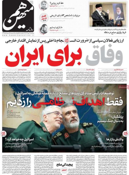 تیتر روزنامه ها،روزنامه های سیاسی و اقتصادی تیتر روزنامه ها،روزنامه های سیاسی و اقتصادی