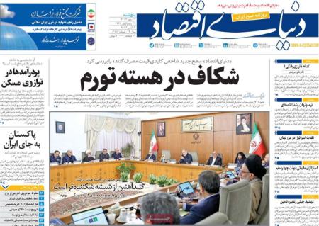 تیتر روزنامه ها،روزنامه های سیاسی و اقتصادی تیتر روزنامه ها،روزنامه های سیاسی و اقتصادی
