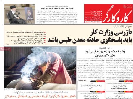 تیتر روزنامه ها،روزنامه های سیاسی و اقتصادی تیتر روزنامه ها،روزنامه های سیاسی و اقتصادی