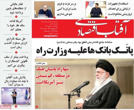 تیتر روزنامه ها،روزنامه های سیاسی و اقتصادی تیتر روزنامه ها،روزنامه های سیاسی و اقتصادی