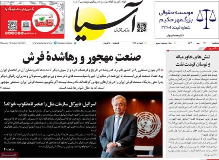 تیتر روزنامه ها،روزنامه های سیاسی و اقتصادی تیتر روزنامه ها،روزنامه های سیاسی و اقتصادی