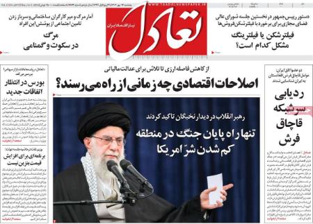 تیتر روزنامه ها،روزنامه های سیاسی و اقتصادی تیتر روزنامه ها،روزنامه های سیاسی و اقتصادی