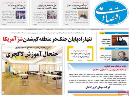 تیتر روزنامه ها،روزنامه های سیاسی و اقتصادی تیتر روزنامه ها،روزنامه های سیاسی و اقتصادی