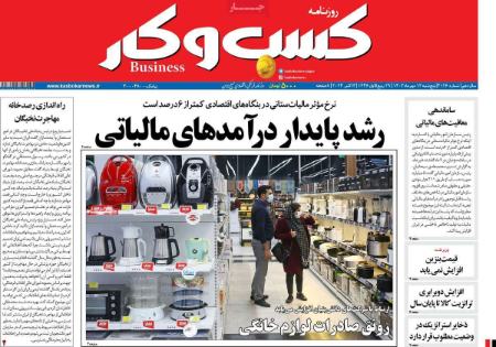 تیتر روزنامه ها،روزنامه های سیاسی و اقتصادی تیتر روزنامه ها،روزنامه های سیاسی و اقتصادی