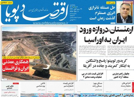 تیتر روزنامه ها،روزنامه های سیاسی و اقتصادی تیتر روزنامه ها،روزنامه های سیاسی و اقتصادی