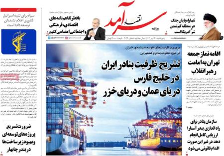 تیتر روزنامه ها،روزنامه های سیاسی و اقتصادی تیتر روزنامه ها،روزنامه های سیاسی و اقتصادی