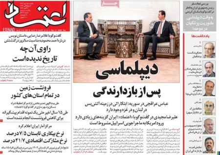 تیتر روزنامه ها،روزنامه های سیاسی و اقتصادی تیتر روزنامه ها،روزنامه های سیاسی و اقتصادی