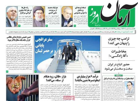تیتر روزنامه ها،روزنامه های سیاسی و اقتصادی تیتر روزنامه ها،روزنامه های سیاسی و اقتصادی