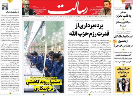 تیتر روزنامه ها،روزنامه های سیاسی و اقتصادی تیتر روزنامه ها،روزنامه های سیاسی و اقتصادی