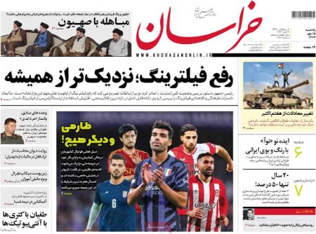 تیتر روزنامه ها،روزنامه های سیاسی و اقتصادی تیتر روزنامه ها،روزنامه های سیاسی و اقتصادی