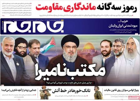 تیتر روزنامه ها،روزنامه های سیاسی و اقتصادی تیتر روزنامه ها،روزنامه های سیاسی و اقتصادی