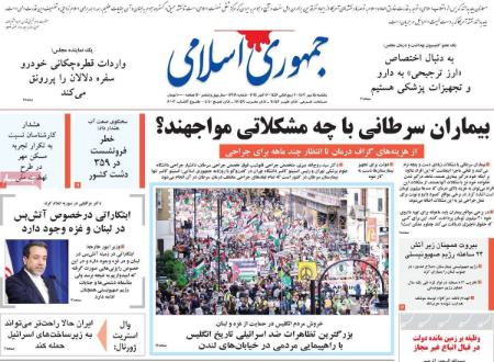 تیتر روزنامه ها،روزنامه های سیاسی و اقتصادی تیتر روزنامه ها،روزنامه های سیاسی و اقتصادی