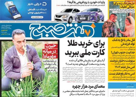 تیتر روزنامه ها،روزنامه های سیاسی و اقتصادی تیتر روزنامه ها،روزنامه های سیاسی و اقتصادی