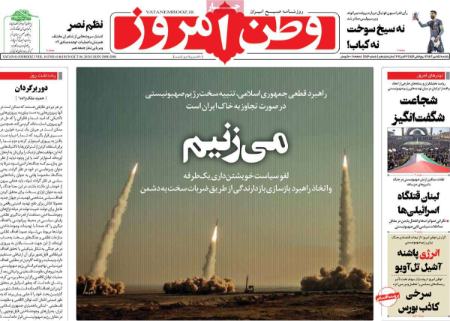 تیتر روزنامه ها،روزنامه های سیاسی و اقتصادی تیتر روزنامه ها،روزنامه های سیاسی و اقتصادی