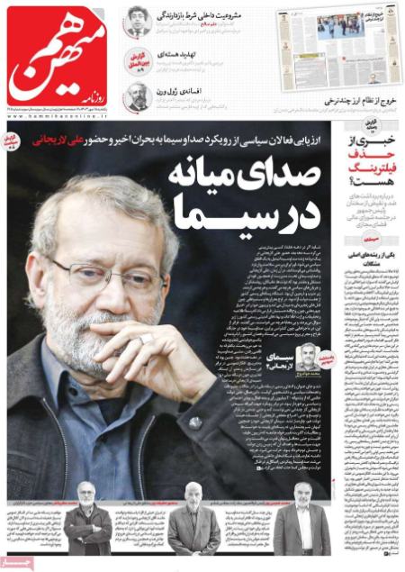 تیتر روزنامه ها،روزنامه های سیاسی و اقتصادی تیتر روزنامه ها،روزنامه های سیاسی و اقتصادی
