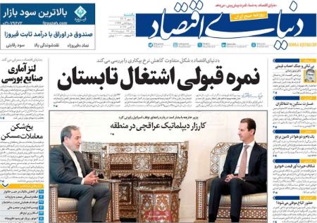 تیتر روزنامه ها،روزنامه های سیاسی و اقتصادی تیتر روزنامه ها،روزنامه های سیاسی و اقتصادی