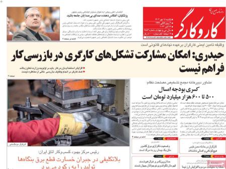 تیتر روزنامه ها،روزنامه های سیاسی و اقتصادی تیتر روزنامه ها،روزنامه های سیاسی و اقتصادی