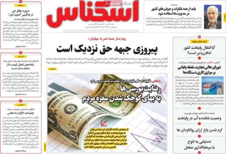 تیتر روزنامه ها،روزنامه های سیاسی و اقتصادی تیتر روزنامه ها،روزنامه های سیاسی و اقتصادی