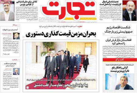 تیتر روزنامه ها،روزنامه های سیاسی و اقتصادی تیتر روزنامه ها،روزنامه های سیاسی و اقتصادی