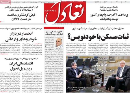 تیتر روزنامه ها،روزنامه های سیاسی و اقتصادی تیتر روزنامه ها،روزنامه های سیاسی و اقتصادی