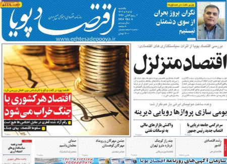 تیتر روزنامه ها،روزنامه های سیاسی و اقتصادی تیتر روزنامه ها،روزنامه های سیاسی و اقتصادی