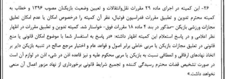 بیرانوند،اخبار ورزشی،خبرهای ورزشی بیرانوند،اخبار ورزشی،خبرهای ورزشی