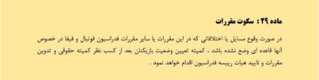 بیرانوند،اخبار ورزشی،خبرهای ورزشی بیرانوند،اخبار ورزشی،خبرهای ورزشی