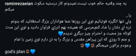 رامین رضاییان،اخبار ورزشی،خبرهای ورزشی رامین رضاییان،اخبار ورزشی،خبرهای ورزشی