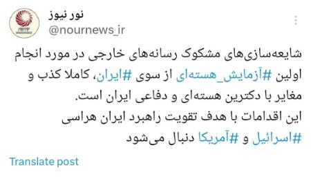 آزمایش هستهای ایران،اخبار سیاست خارجی،خبرهای سیاست خارجی آزمایش هستهای ایران،اخبار سیاست خارجی،خبرهای سیاست خارجی