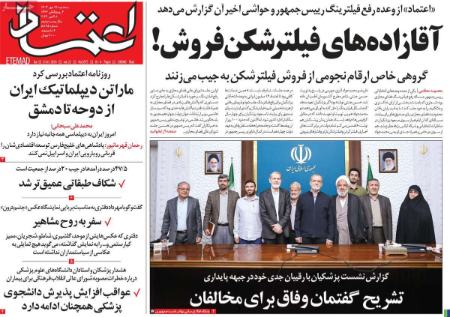 تیتر روزنامه ها،روزنامه های سیاسی و اقتصادی تیتر روزنامه ها،روزنامه های سیاسی و اقتصادی