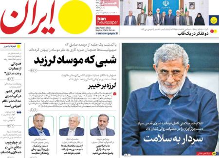 تیتر روزنامه ها،روزنامه های سیاسی و اقتصادی تیتر روزنامه ها،روزنامه های سیاسی و اقتصادی
