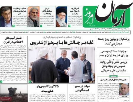 تیتر روزنامه ها،روزنامه های سیاسی و اقتصادی تیتر روزنامه ها،روزنامه های سیاسی و اقتصادی