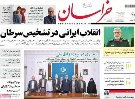 تیتر روزنامه ها،روزنامه های سیاسی و اقتصادی تیتر روزنامه ها،روزنامه های سیاسی و اقتصادی