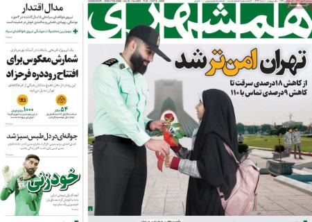 تیتر روزنامه ها،روزنامه های سیاسی و اقتصادی تیتر روزنامه ها،روزنامه های سیاسی و اقتصادی